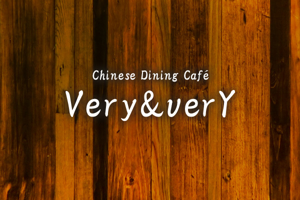 Chinese Dining Cafe Very & verY